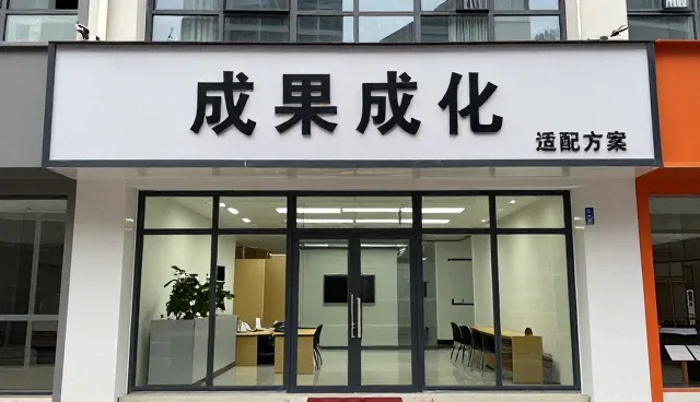 提升成果转化效率的关键在于性能优化与适用场景把控